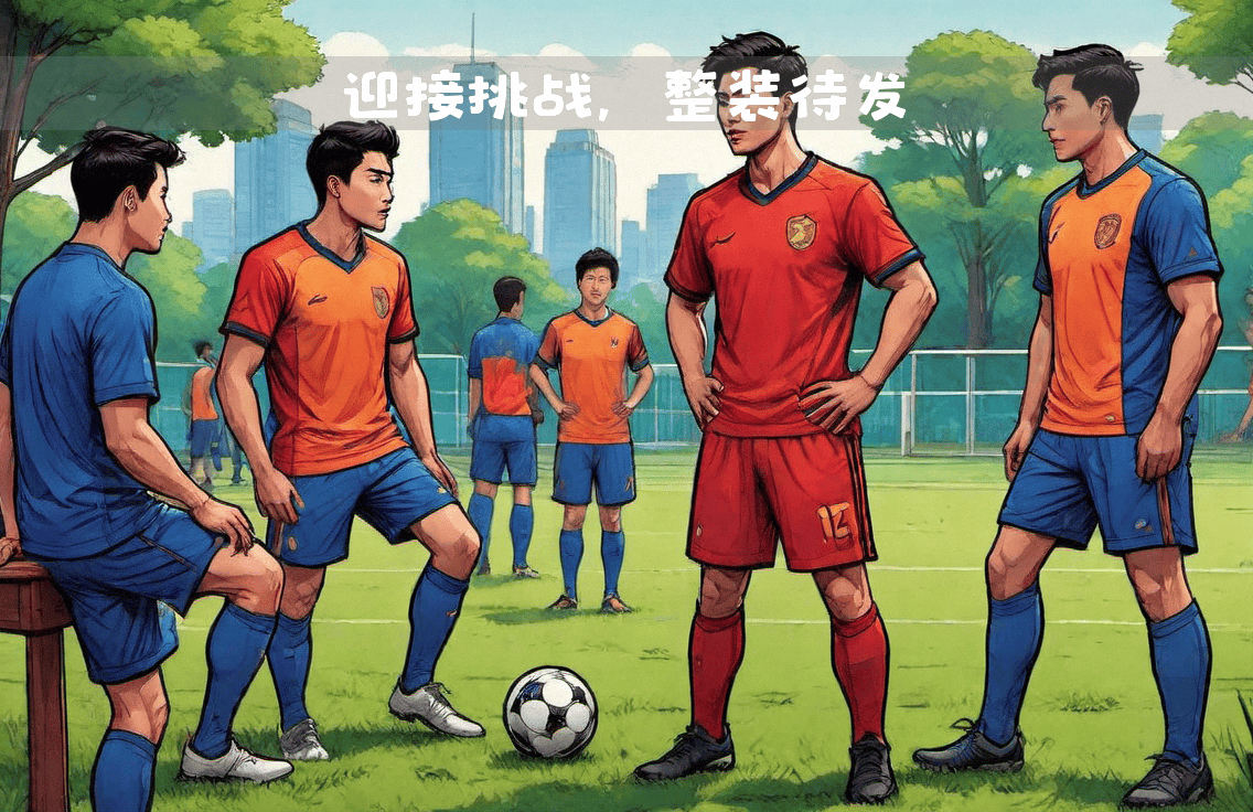 为国出战！欧洲球员备战迎接挑战