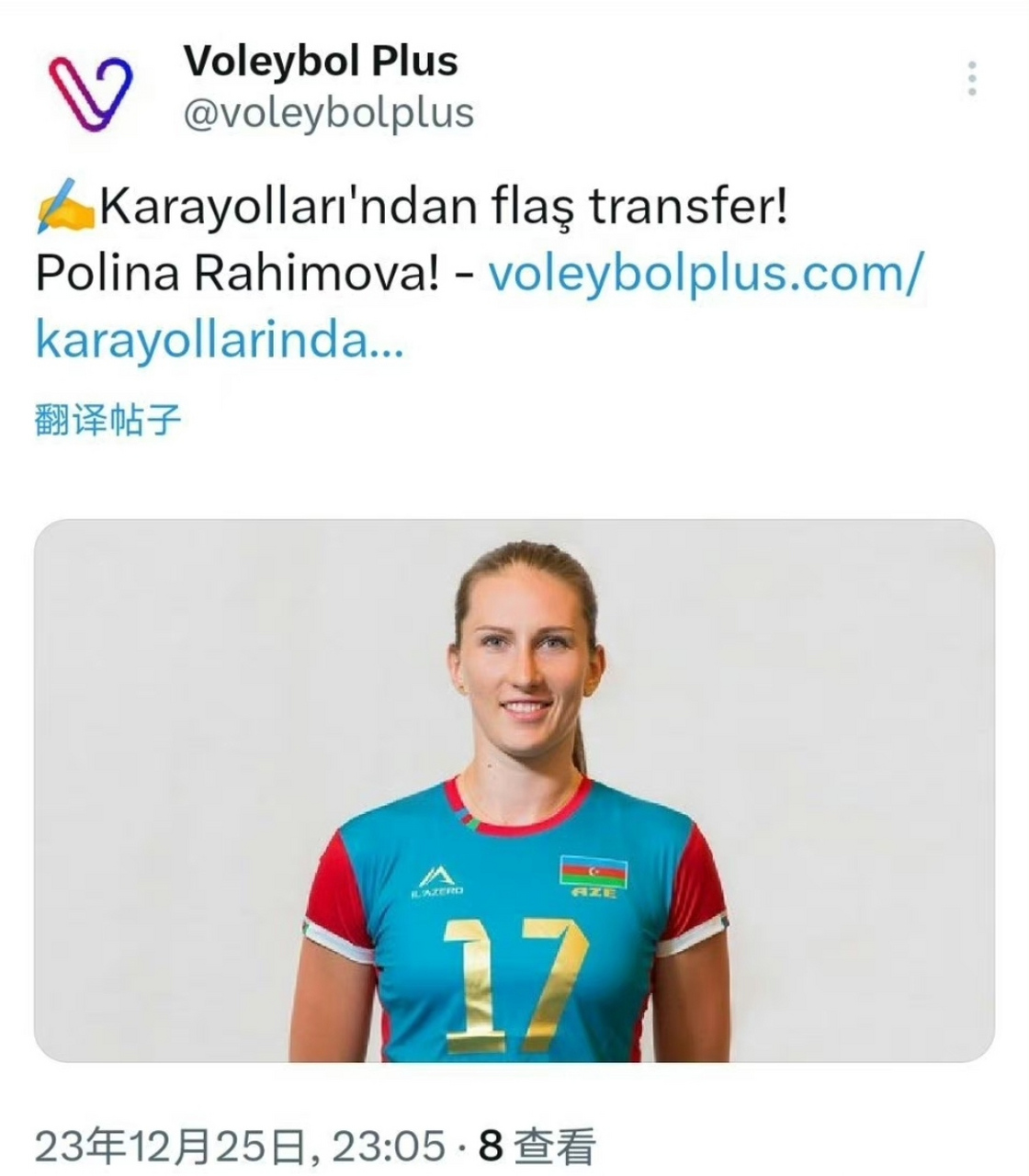 土耳其球员签约西班牙俱乐部，转会完成