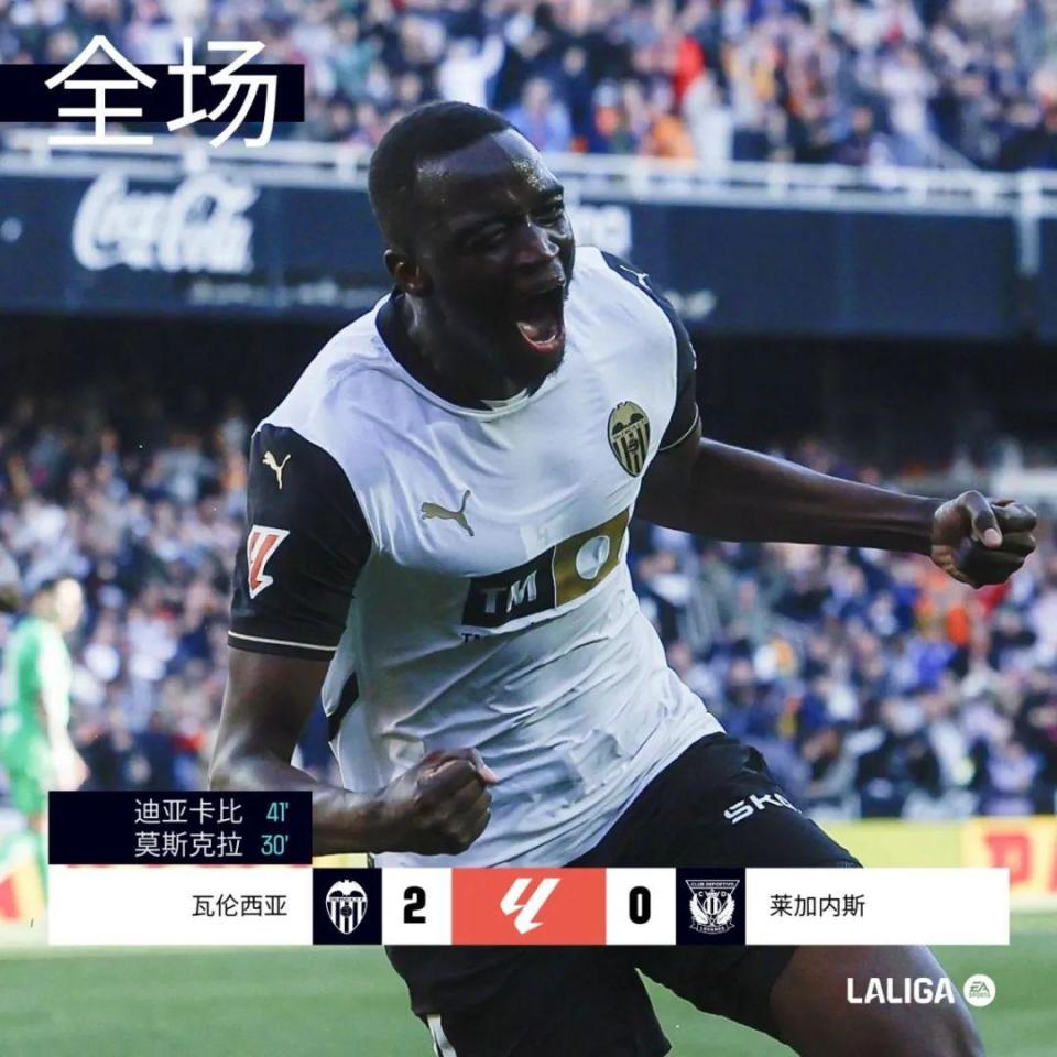 开云APP-瓦伦西亚俱乐部在客场输给莱加内斯