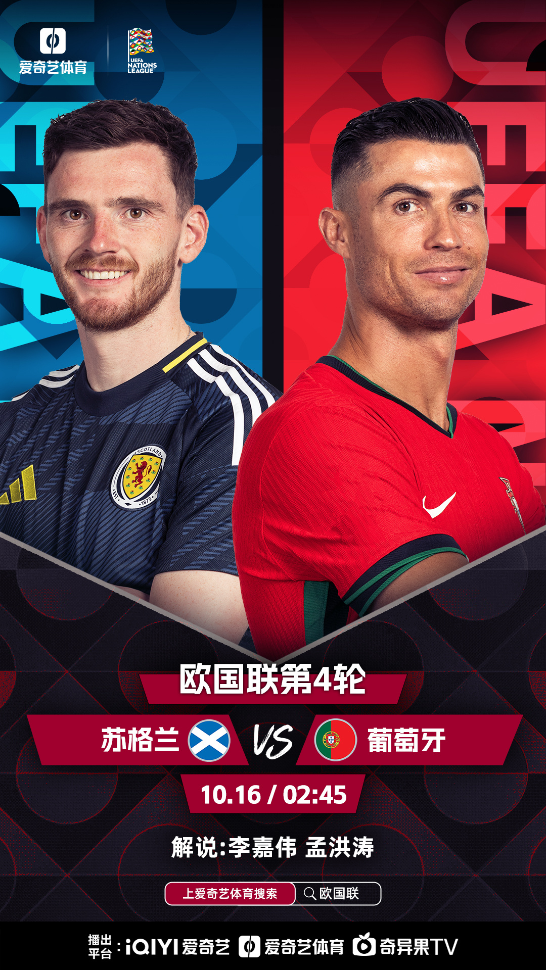 包含葡萄牙球队惊艳表现，欧国联赛将迎来何种局势？的词条