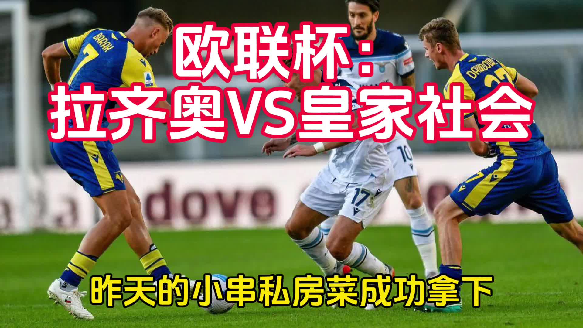 开云官网-包含拉齐奥实力雄厚，继续争取欧冠资格的词条