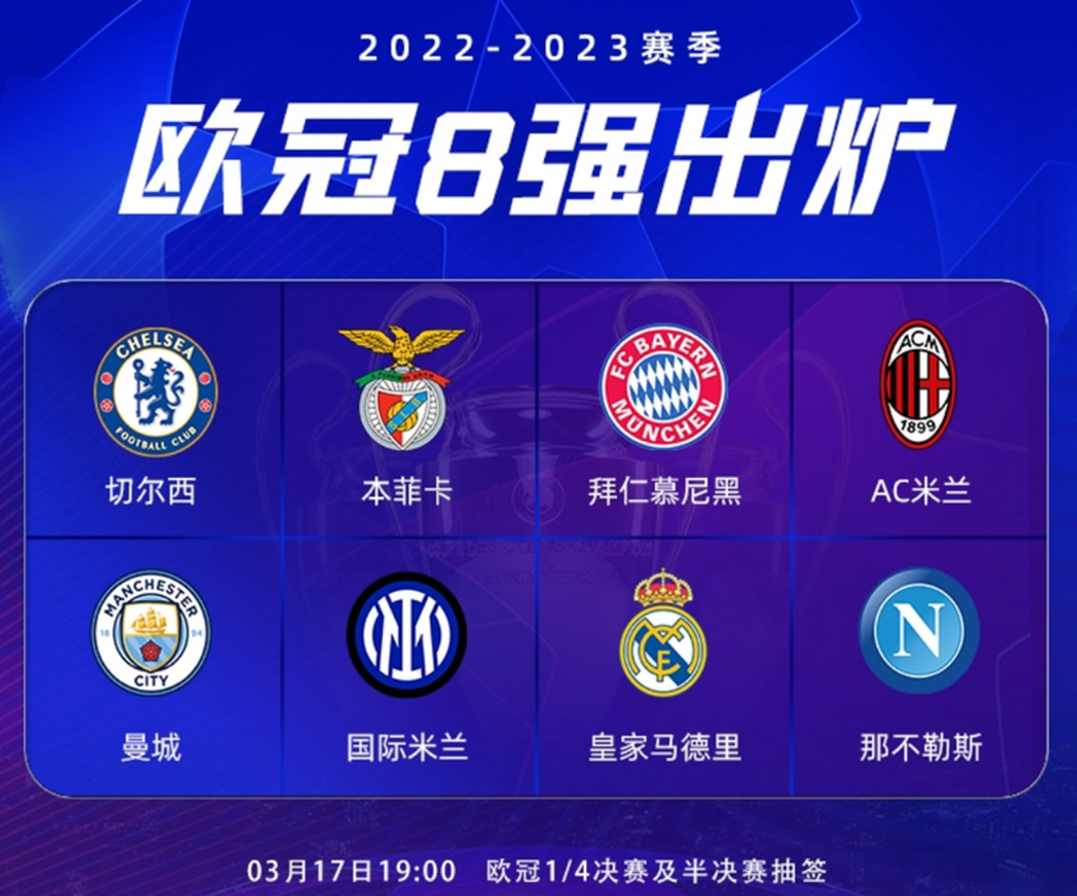 包含皇马双杀利物浦晋级，欧冠决赛在望！的词条