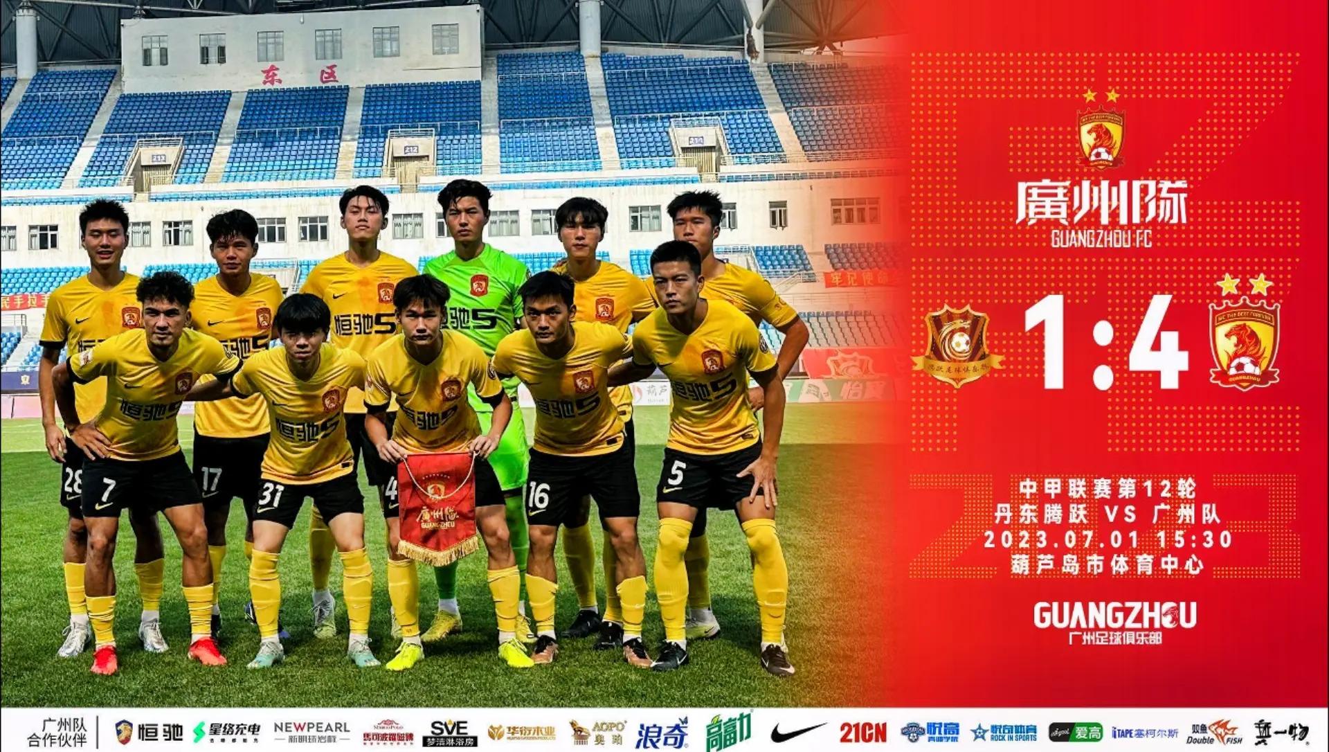 国家队四连胜，新一届佳绩不断！