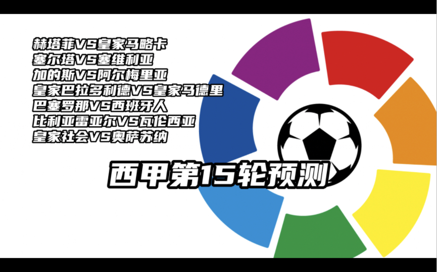 马略卡击败阿尔梅里亚，冲击积分榜前列的简单介绍