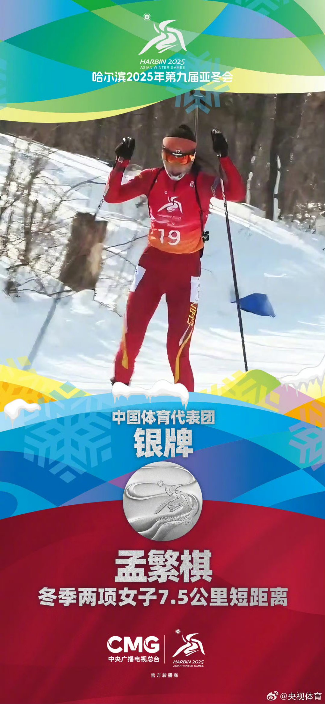 中国代表团整体发挥出色，夺得多枚奖牌