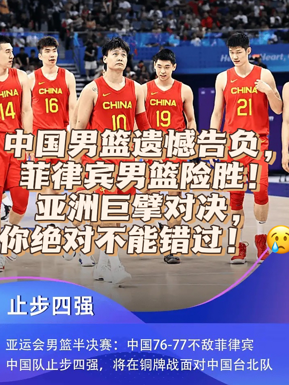 江苏男篮客场告负，战绩难见起色的简单介绍