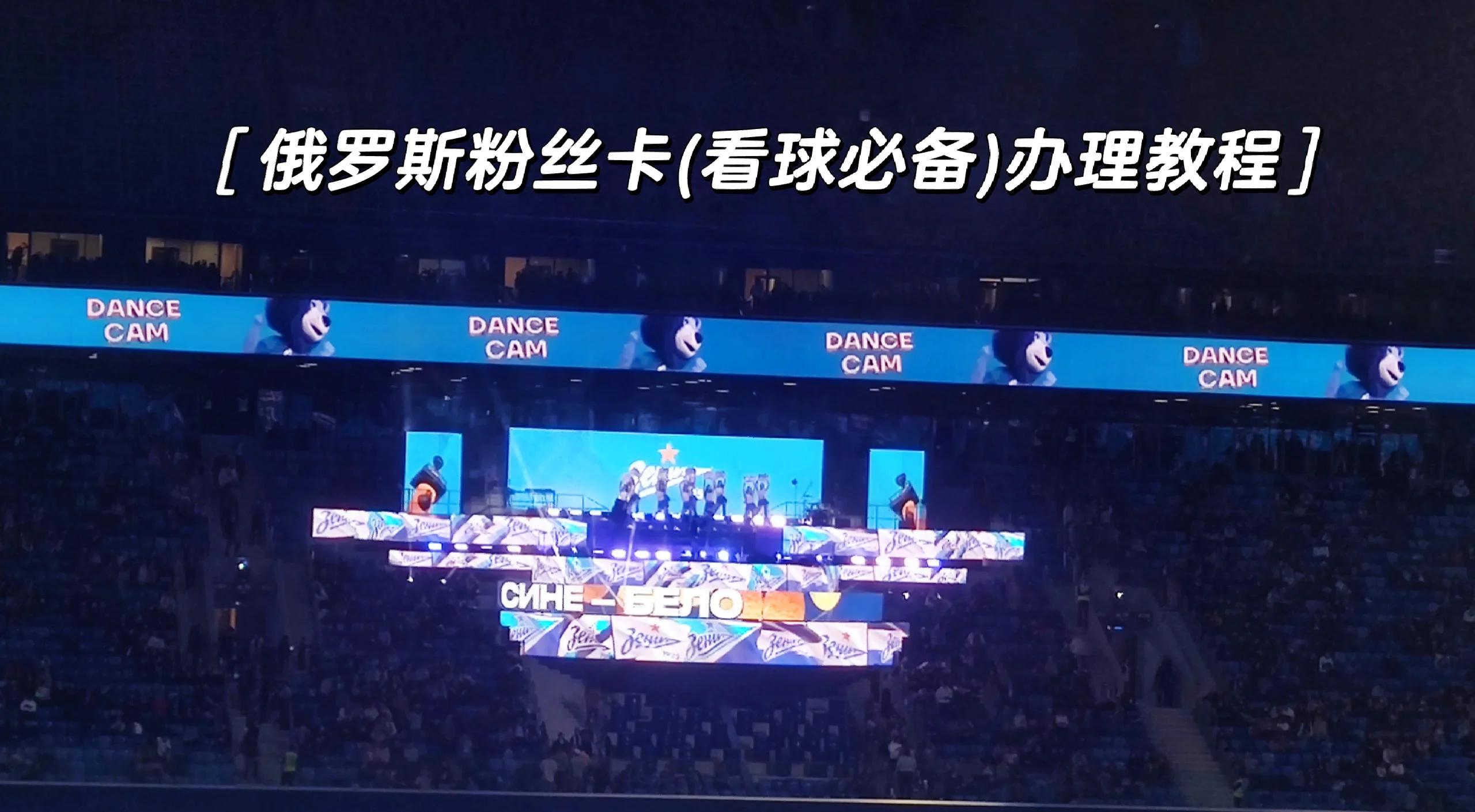 开云体育在线-俄罗斯队收到国内球迷支持，备战欧洲预选赛