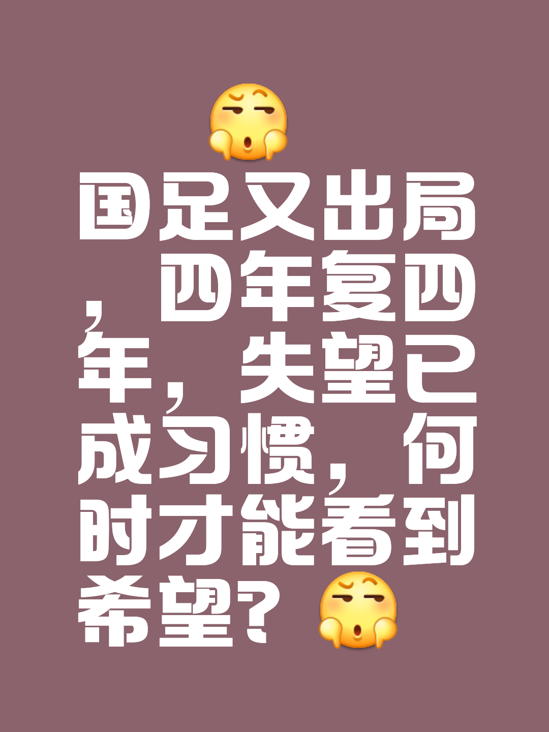 开云体育入口-战罢交战，成绩并不理想，面临前途未卜