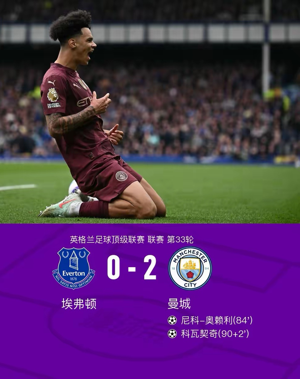 开云体育官网-纽卡斯尔连胜高歌，跃升积分榜前列的简单介绍