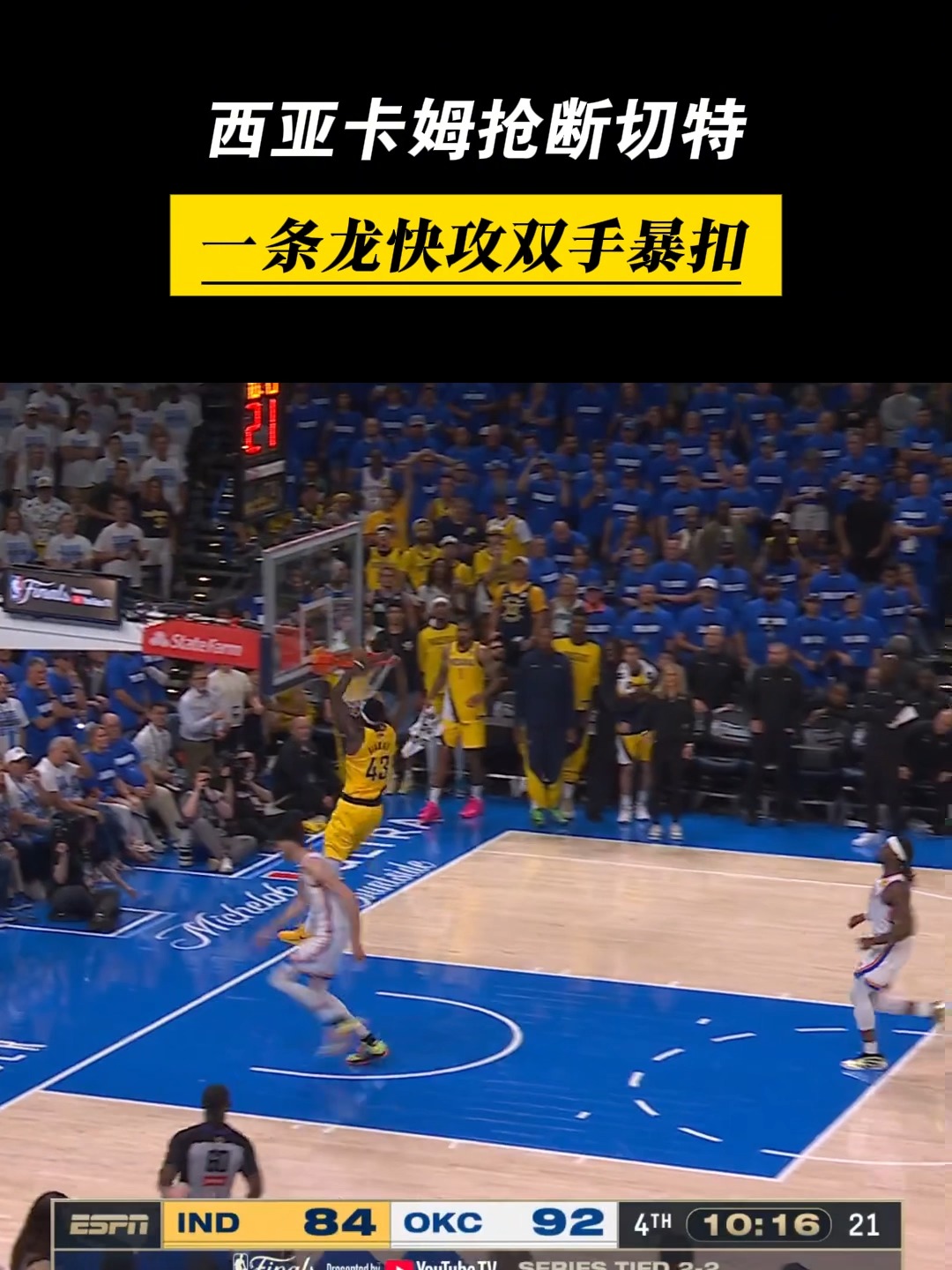 猛龙大胜快船，西亚卡姆砍下36分的简单介绍