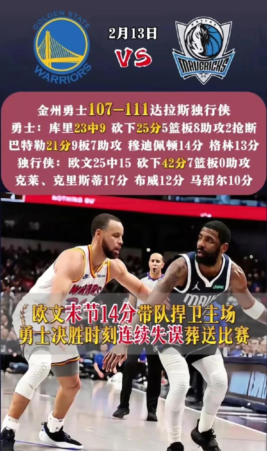 开云平台-关于篮网客场逆转魔术，欧文砍下32分成全场MVP的信息