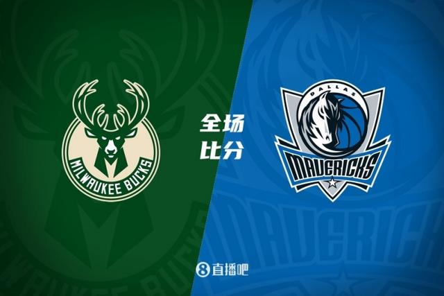 开云体育在线-雄鹿血洗独行侠，保罗送出助攻