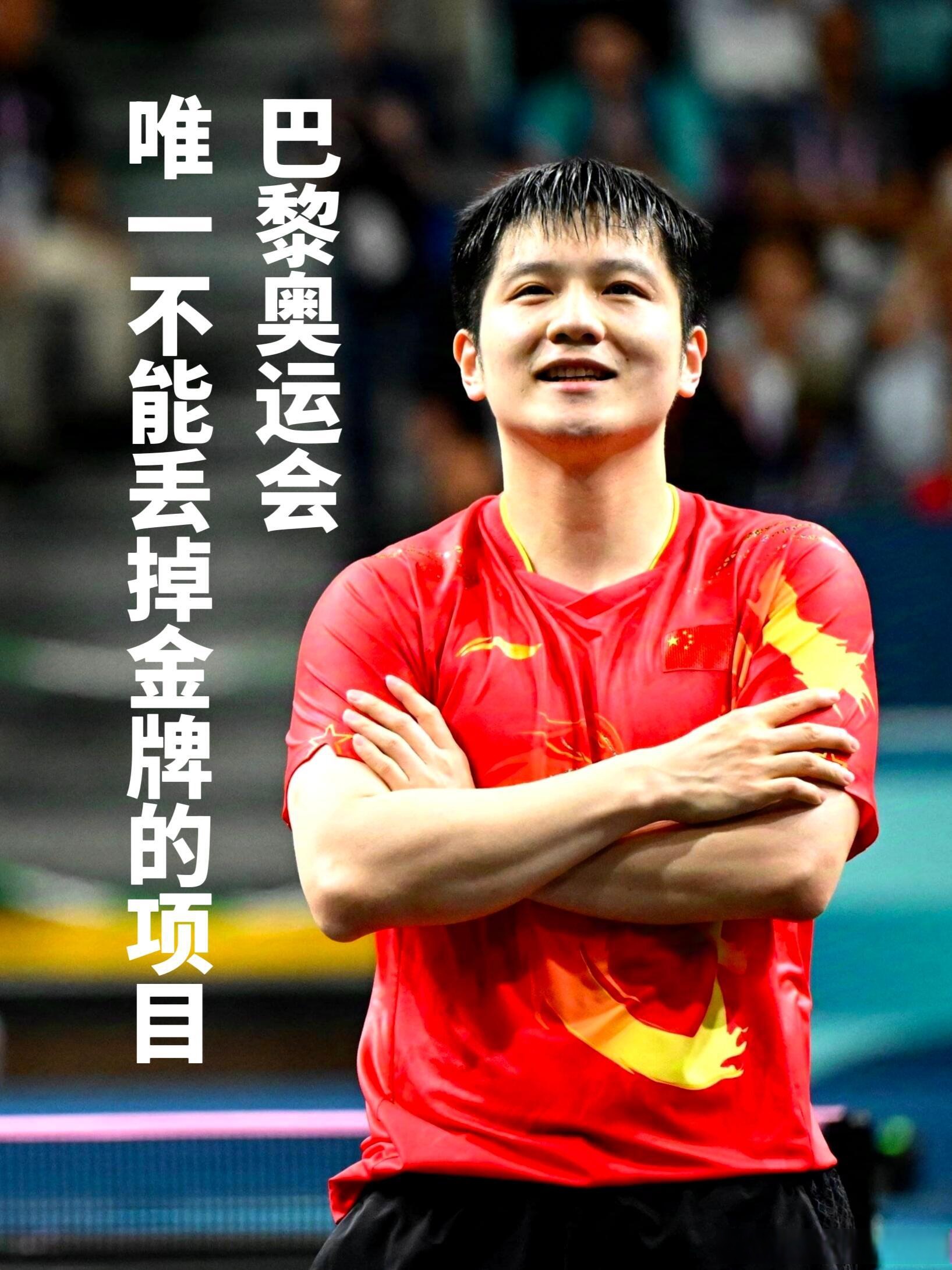 葡萄牙队险胜波兰队，樊振东关键制胜